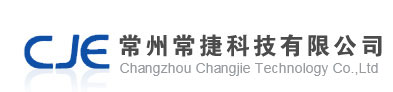 常州常捷科技有限公司歡迎您！